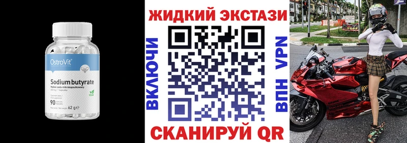 БУТИРАТ бутик Купить Малоярославец