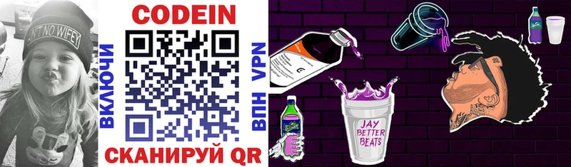 Кодеиновый сироп Lean Purple Drank  Купить закладки  Малоярославец 