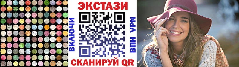 ЭКСТАЗИ 300 mg  Купить закладки  Малоярославец 