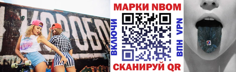 Купить где  Малоярославец  Марки NBOMe 1,8мг 